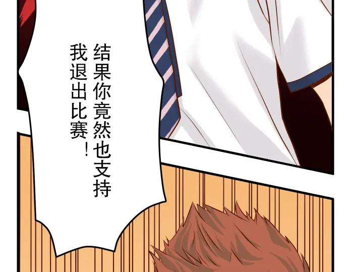 复仇要冷冷端上 - 第5话 确认 - 第34张图