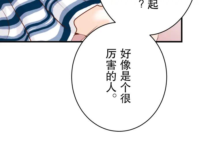 复仇要冷冷端上 - 第5话 确认 - 第98张图