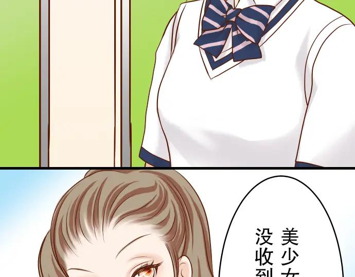 复仇要冷冷端上 - 第5话 确认 - 第84张图