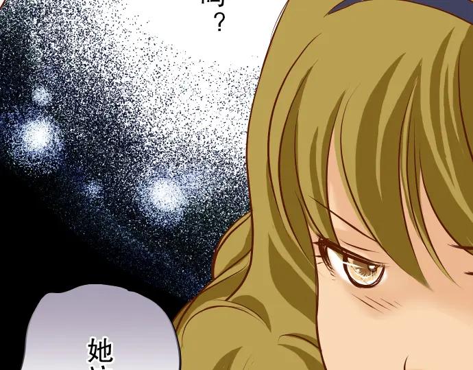 复仇要冷冷端上 - 第5话 确认 - 第104张图