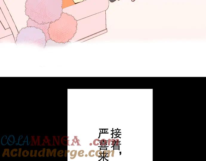 复仇要冷冷端上 - 第5话 确认 - 第93张图