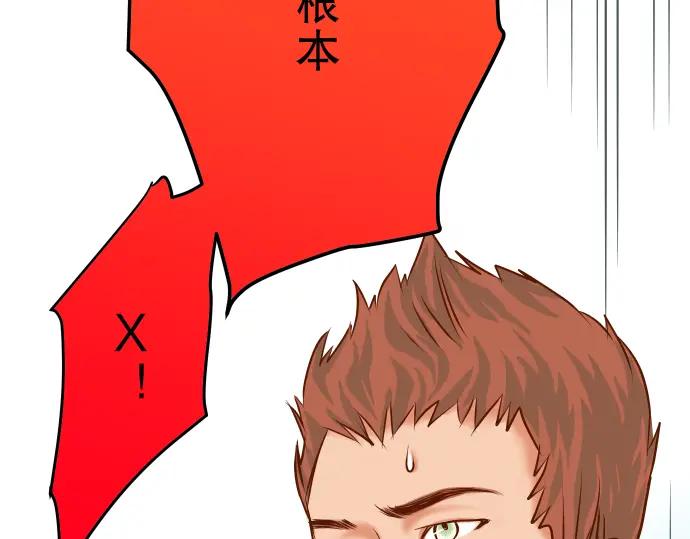 复仇要冷冷端上 - 第5话 确认 - 第43张图