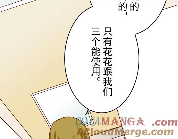 复仇要冷冷端上 - 第5话 确认 - 第9张图