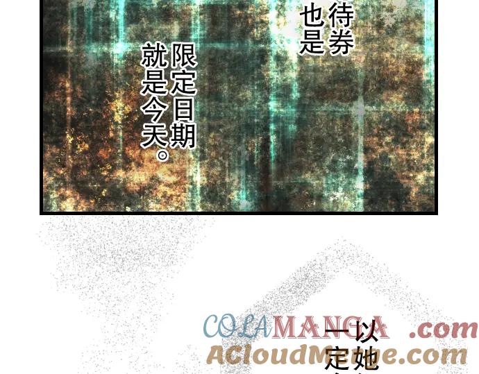 复仇要冷冷端上 - 第5话 确认 - 第89张图