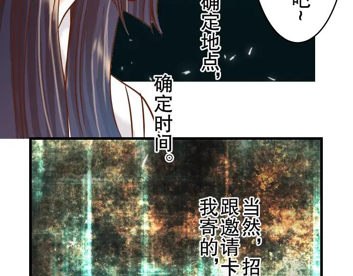 复仇要冷冷端上 - 第5话 确认 - 第88张图