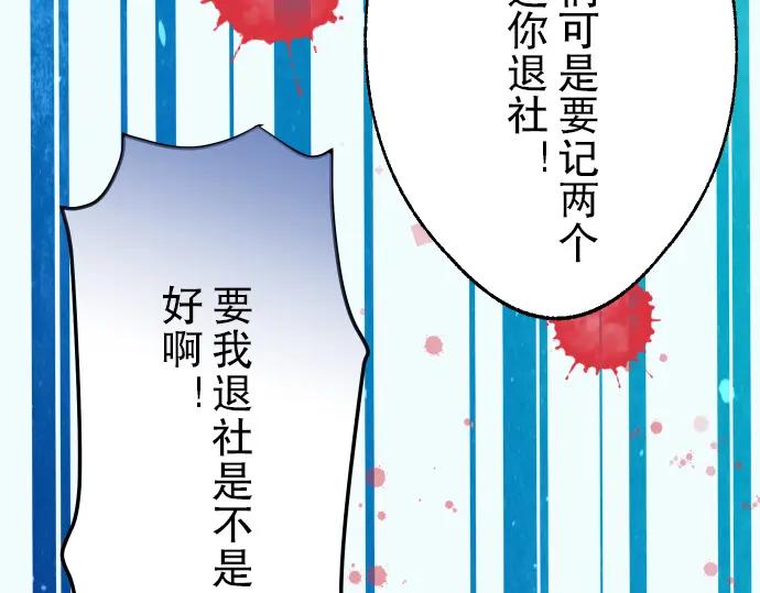 复仇要冷冷端上 - 第5话 确认 - 第38张图