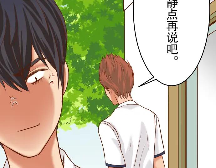 复仇要冷冷端上 - 第5话 确认 - 第47张图