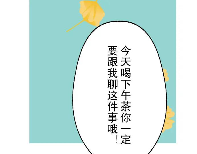 复仇要冷冷端上 - 第5话 确认 - 第15张图