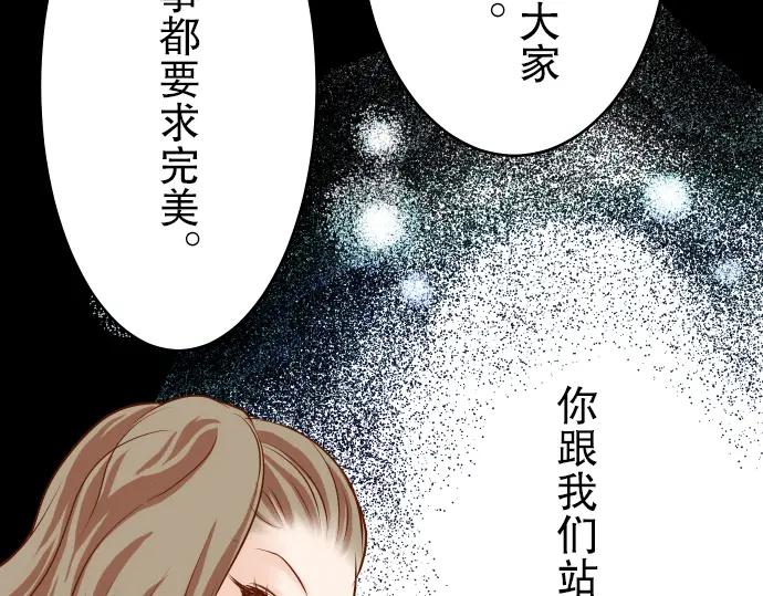 复仇要冷冷端上 - 第5话 确认 - 第102张图