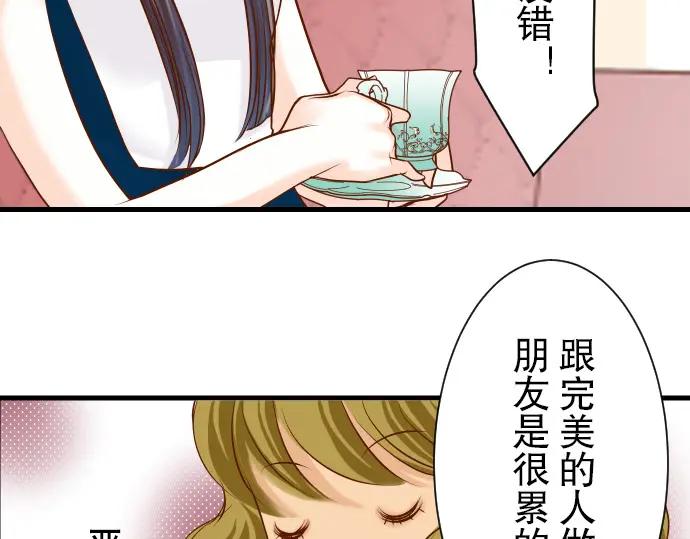 复仇要冷冷端上 - 第5话 确认 - 第75张图