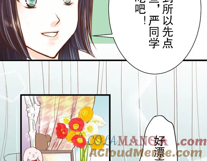 复仇要冷冷端上 - 第5话 确认 - 第61张图