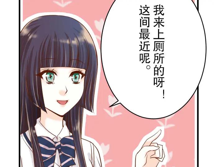 复仇要冷冷端上 - 第5话 确认 - 第6张图