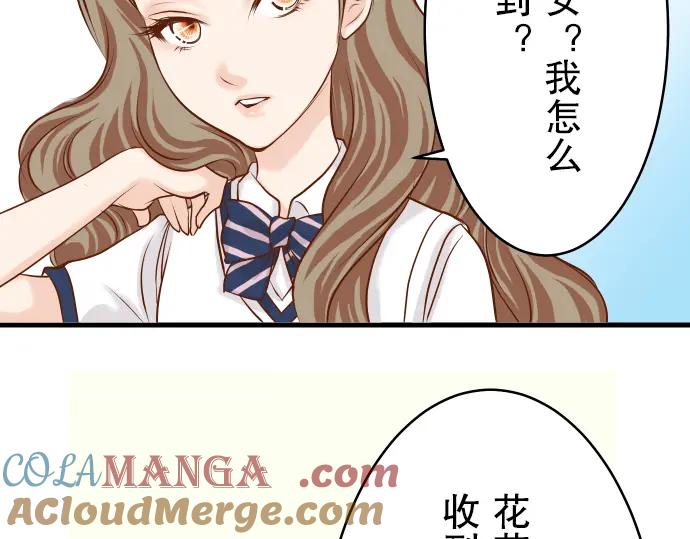 复仇要冷冷端上 - 第5话 确认 - 第85张图