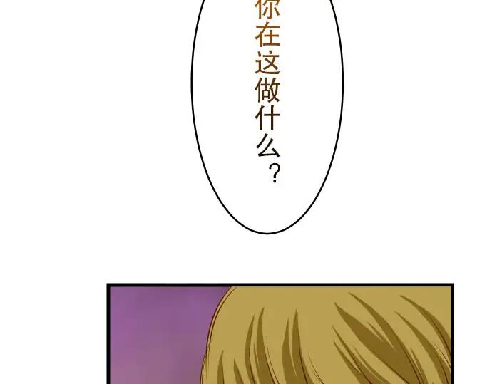 复仇要冷冷端上 - 第5话 确认 - 第3张图