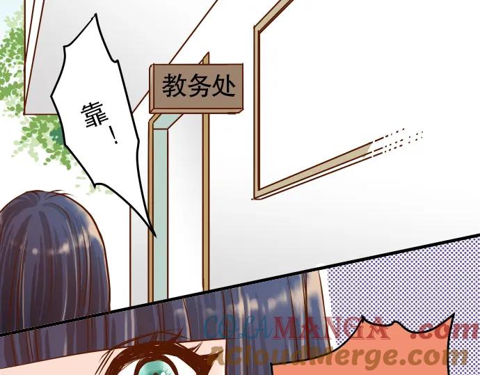 复仇要冷冷端上 - 第5话 确认 - 第29张图