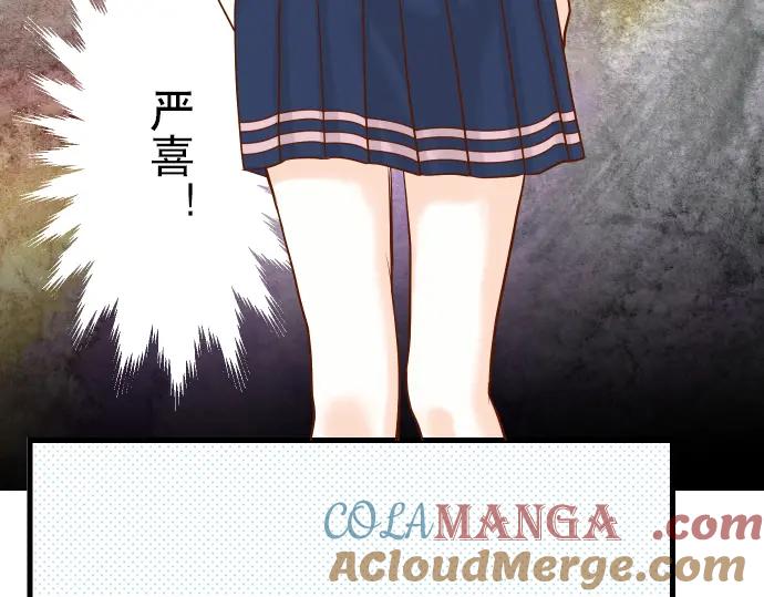 复仇要冷冷端上 - 第5话 确认 - 第57张图