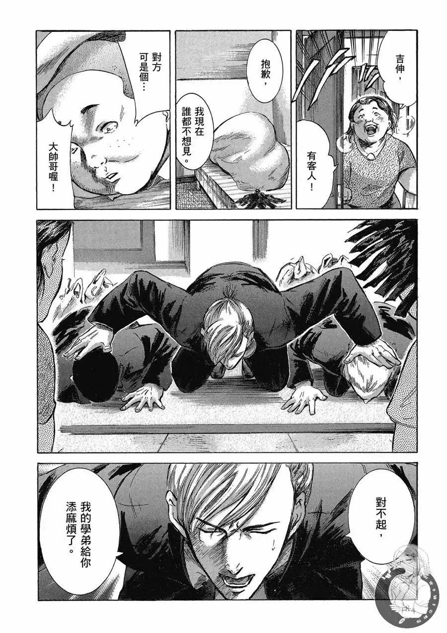 《在下坂本，有何贵干？》台版02卷 第186页