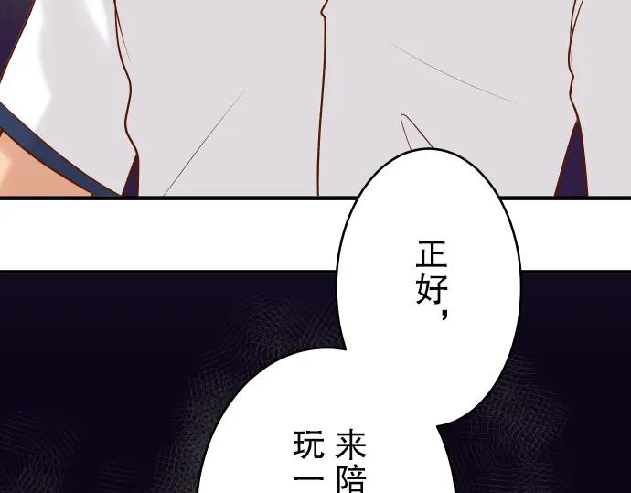 复仇要冷冷端上 - 第68话 危机 - 第95张图