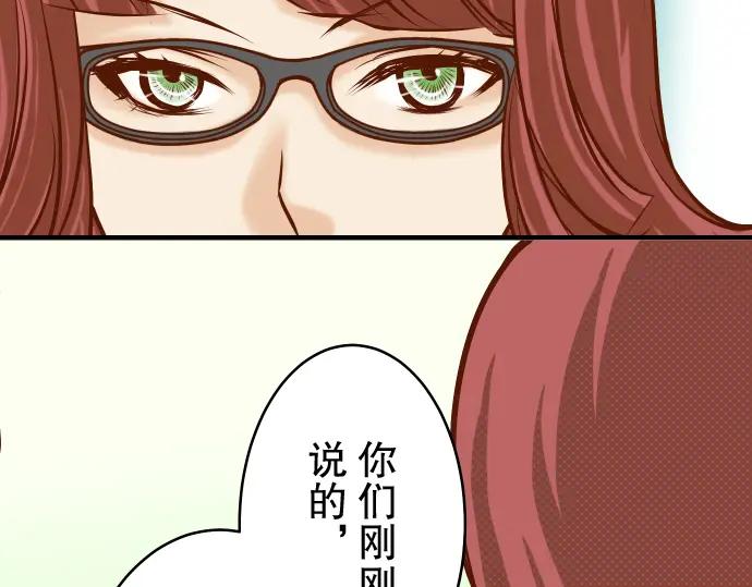 复仇要冷冷端上 - 第68话 危机 - 第38张图