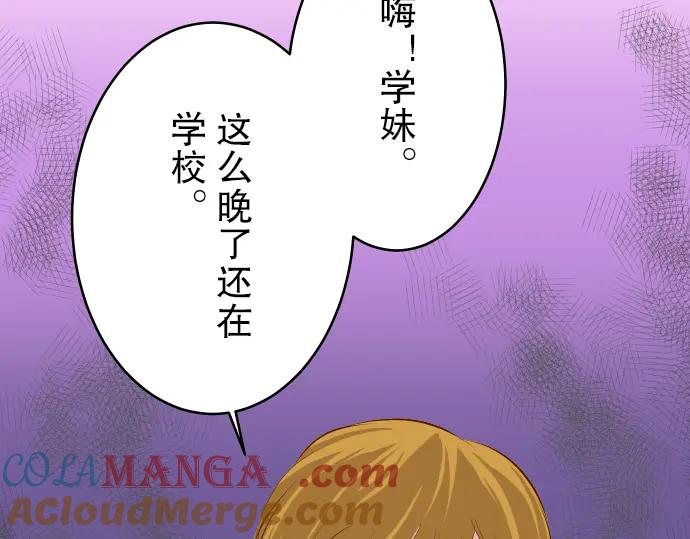 复仇要冷冷端上 - 第68话 危机 - 第93张图