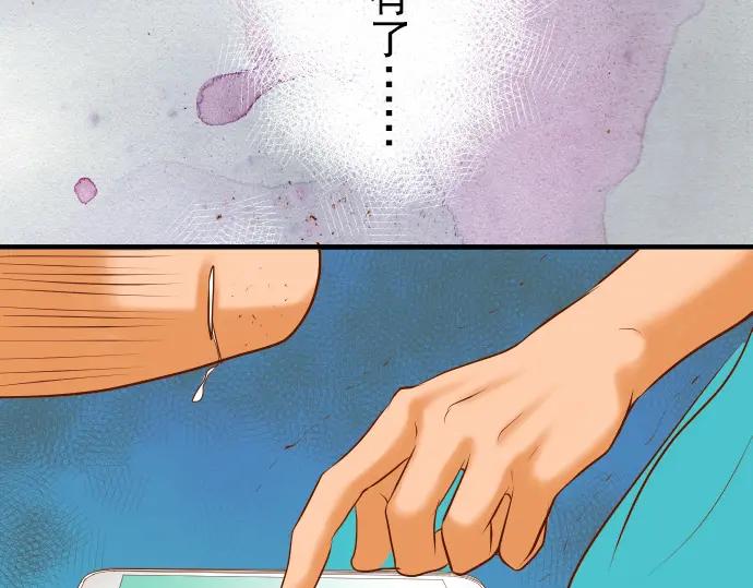 复仇要冷冷端上 - 第68话 危机 - 第54张图