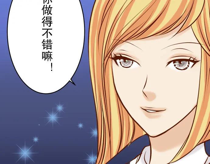 复仇要冷冷端上 - 第68话 危机 - 第6张图