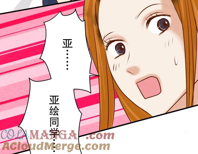 复仇要冷冷端上 - 第68话 危机 - 第41张图