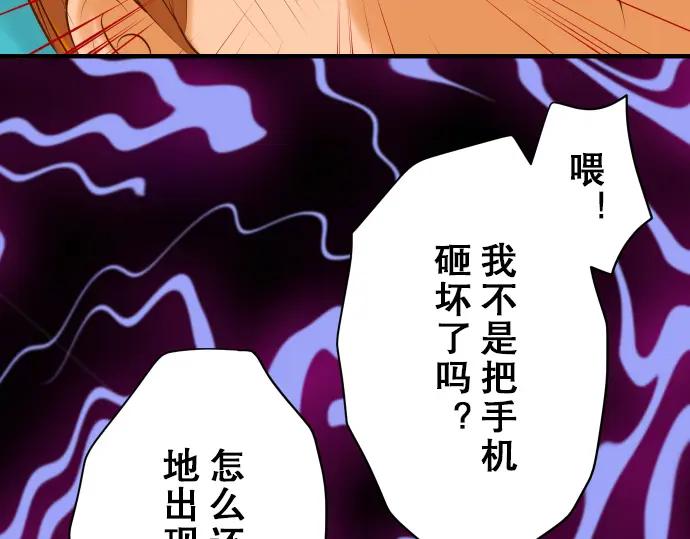 复仇要冷冷端上 - 第68话 危机 - 第66张图