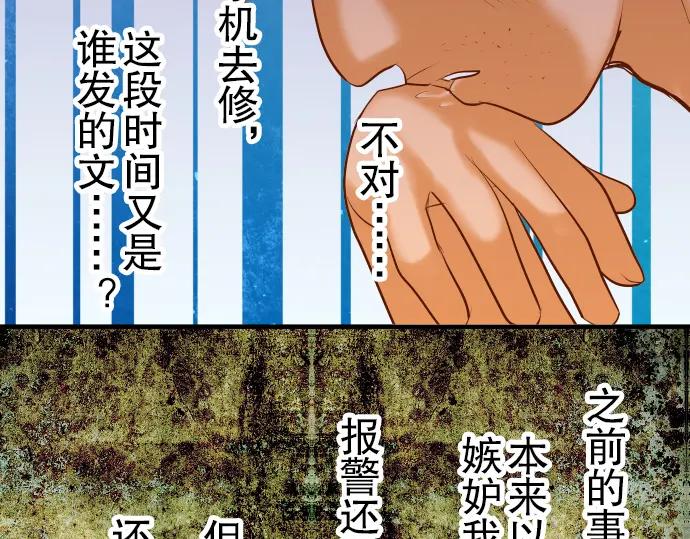 复仇要冷冷端上 - 第68话 危机 - 第72张图