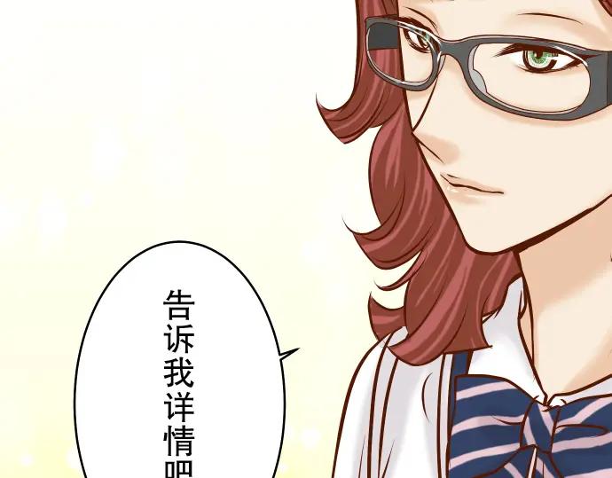 复仇要冷冷端上 - 第68话 危机 - 第43张图