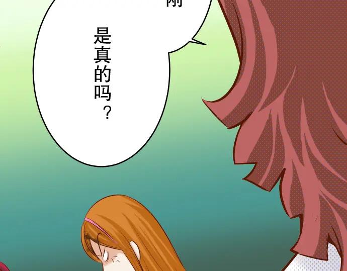 复仇要冷冷端上 - 第68话 危机 - 第39张图