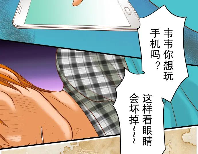 复仇要冷冷端上 - 第68话 危机 - 第55张图