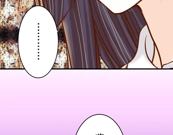 复仇要冷冷端上 - 第68话 危机 - 第92张图