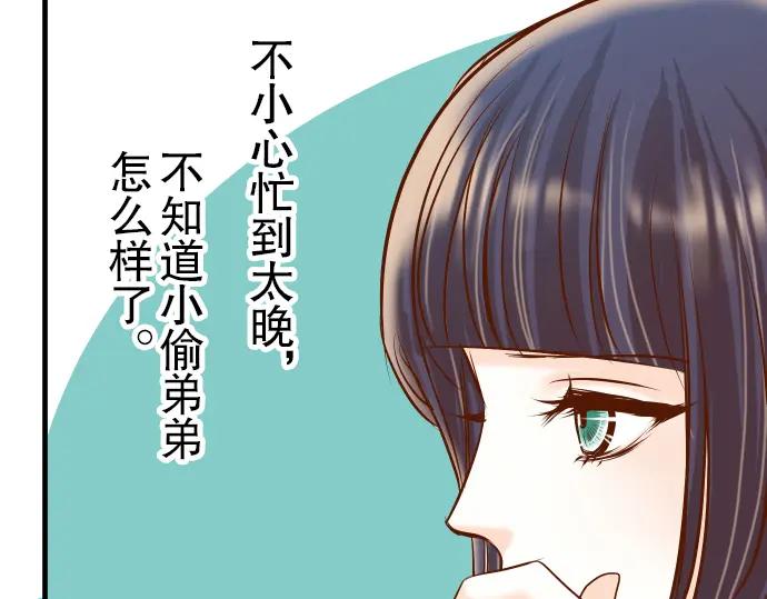 复仇要冷冷端上 - 第68话 危机 - 第82张图