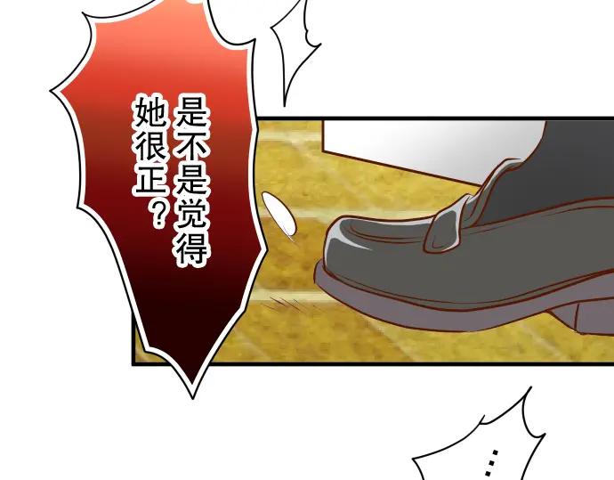 复仇要冷冷端上 - 第68话 危机 - 第36张图