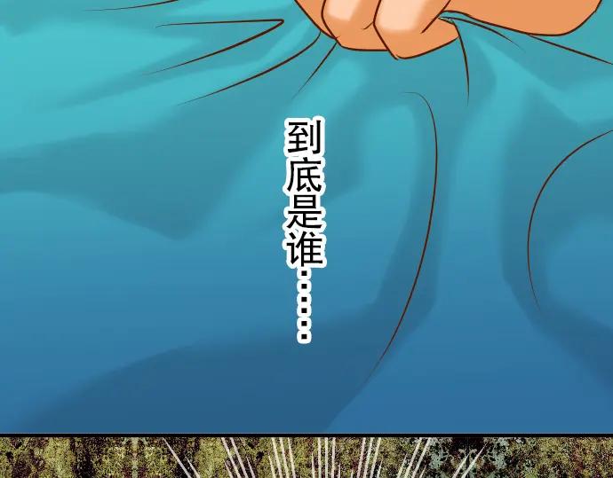 复仇要冷冷端上 - 第68话 危机 - 第74张图