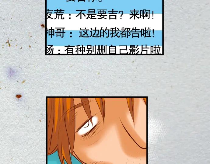 复仇要冷冷端上 - 第68话 危机 - 第60张图