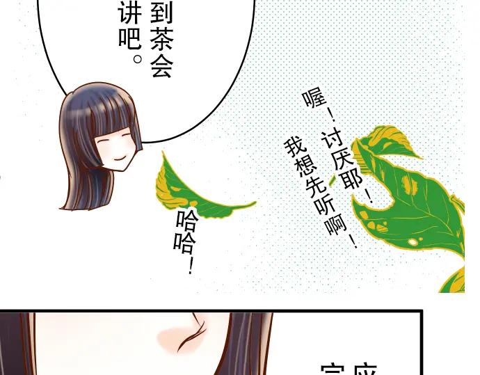 复仇要冷冷端上 - 第68话 危机 - 第23张图