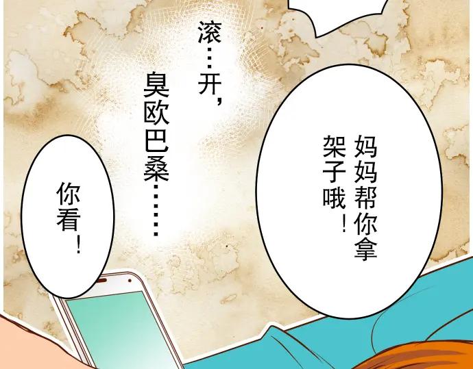 复仇要冷冷端上 - 第68话 危机 - 第56张图