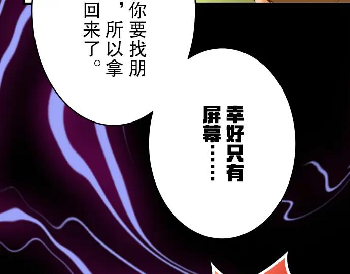 复仇要冷冷端上 - 第68话 危机 - 第68张图