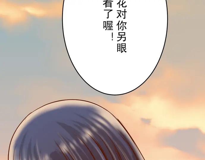 复仇要冷冷端上 - 第68话 危机 - 第8张图