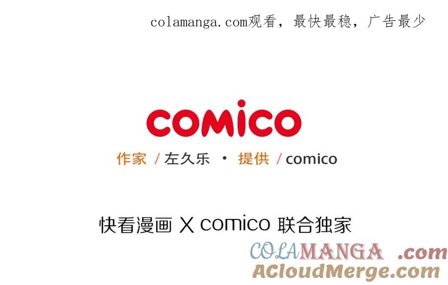 复仇要冷冷端上 - 第68话 危机 - 第1张图