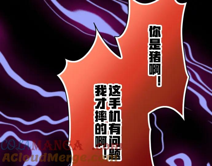 复仇要冷冷端上 - 第68话 危机 - 第69张图