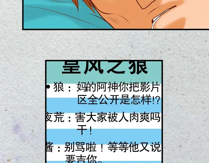 复仇要冷冷端上 - 第68话 危机 - 第59张图