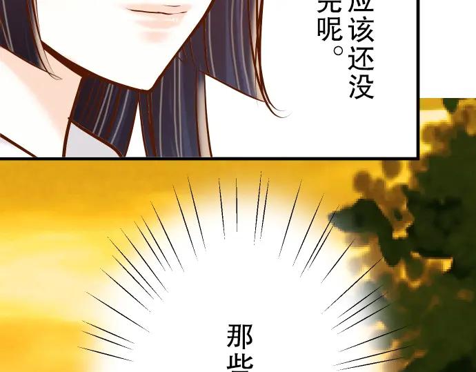 复仇要冷冷端上 - 第68话 危机 - 第24张图