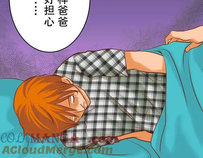 复仇要冷冷端上 - 第68话 危机 - 第49张图