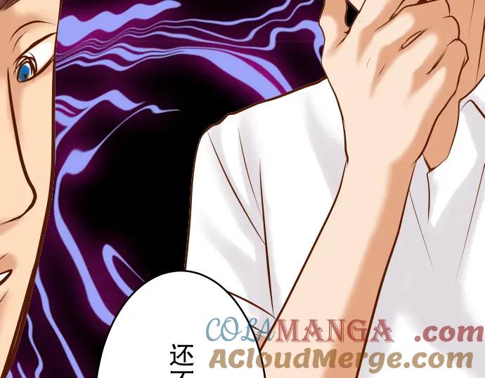 复仇要冷冷端上 - 第68话 危机 - 第89张图