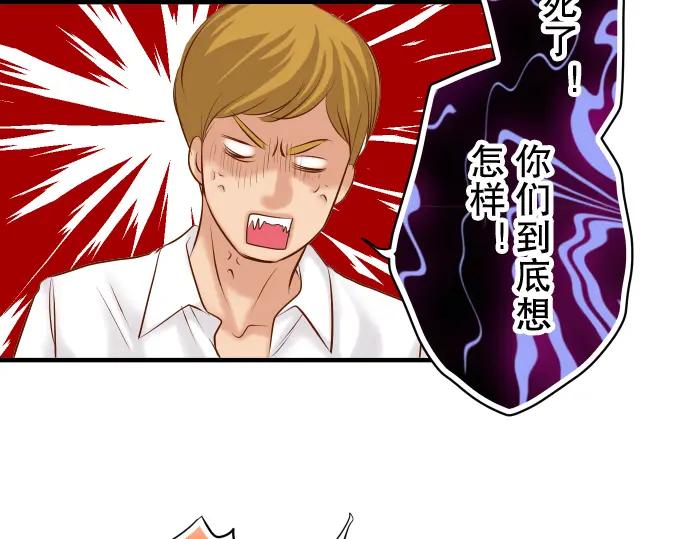 复仇要冷冷端上 - 第68话 危机 - 第35张图