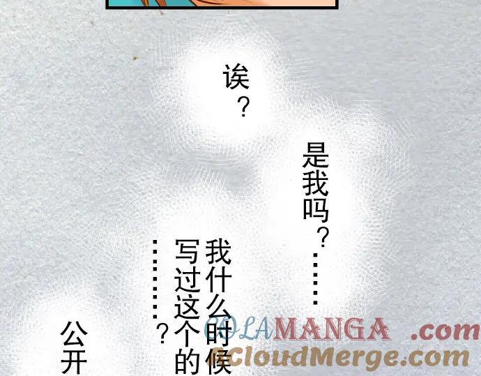 复仇要冷冷端上 - 第68话 危机 - 第61张图