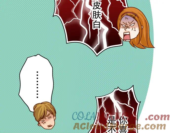 复仇要冷冷端上 - 第68话 危机 - 第33张图